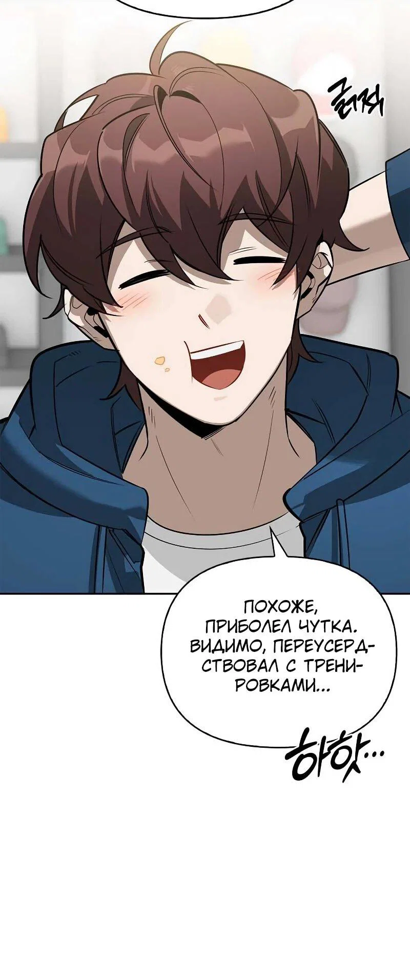 Read Охотник S класса который лечит монстров RU Manga Online
