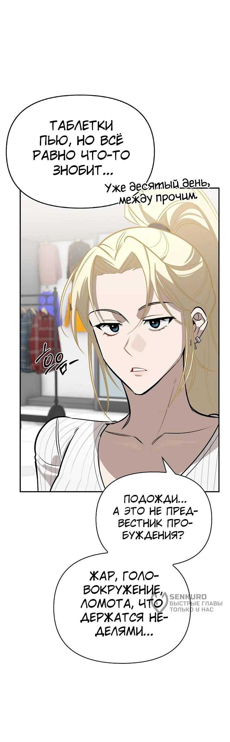 Read Охотник S класса который лечит монстров RU Manga Online