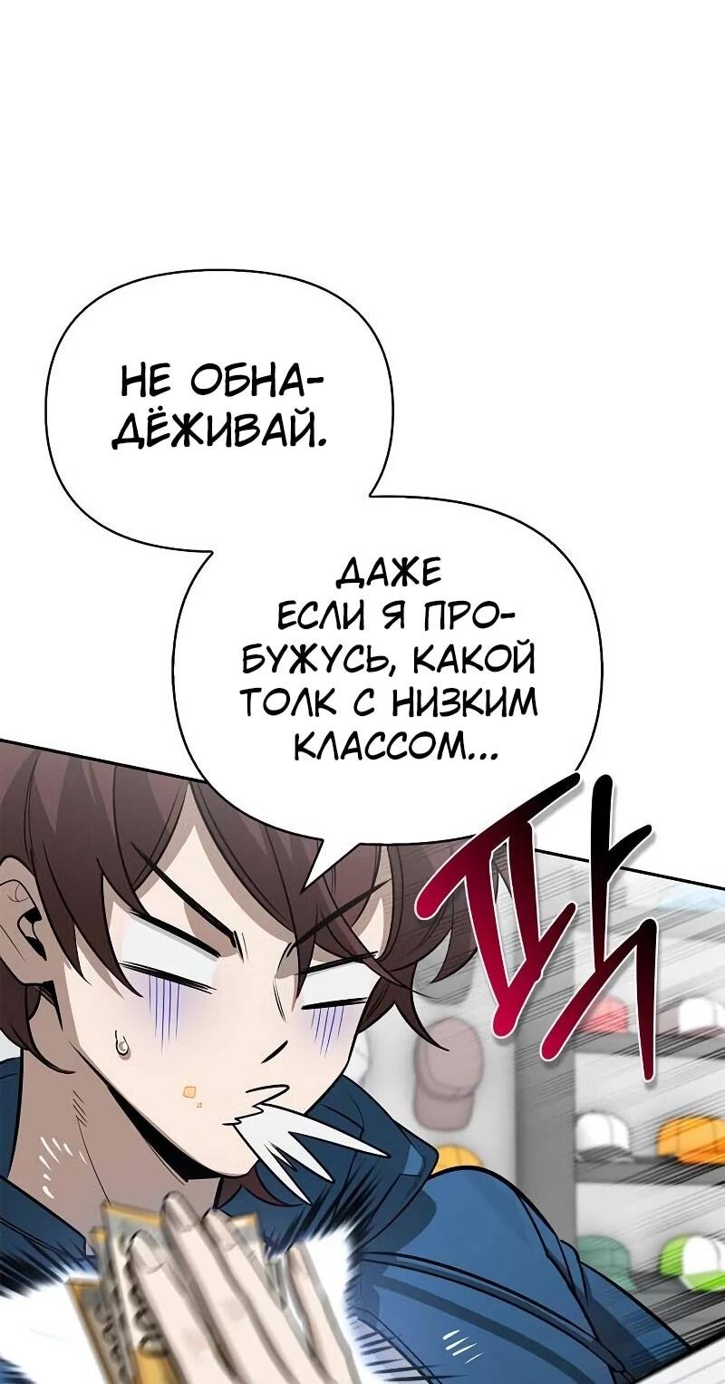 Read Охотник S класса который лечит монстров RU Manga Online