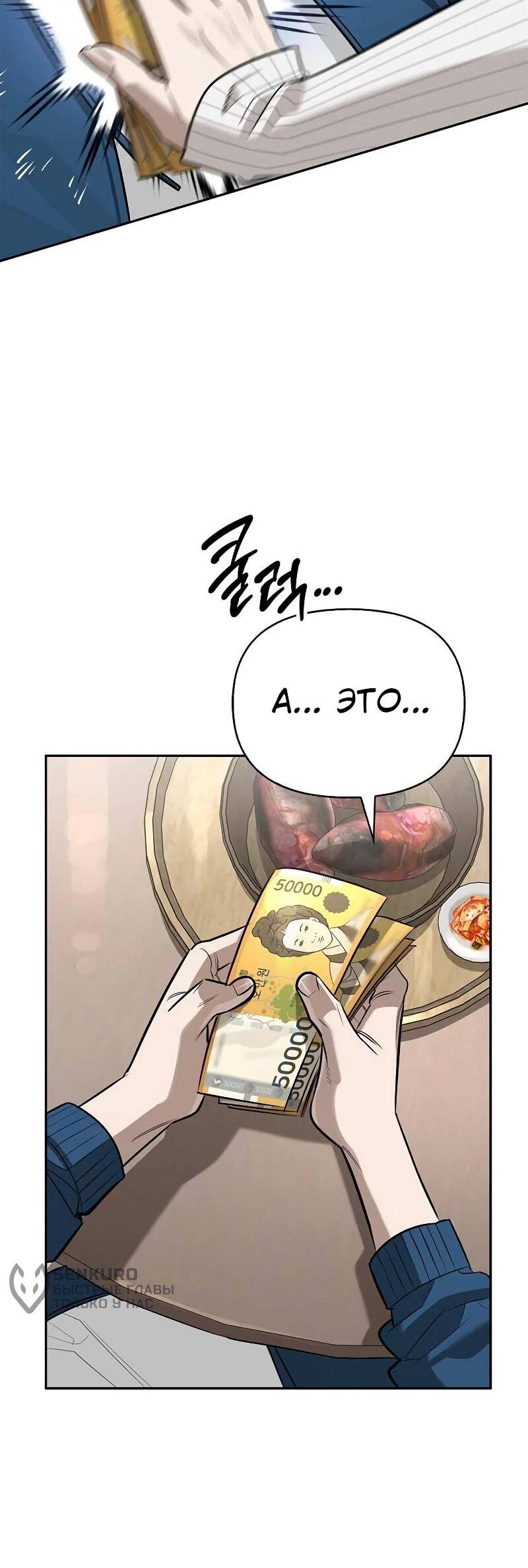 Read Охотник S класса который лечит монстров RU Manga Online