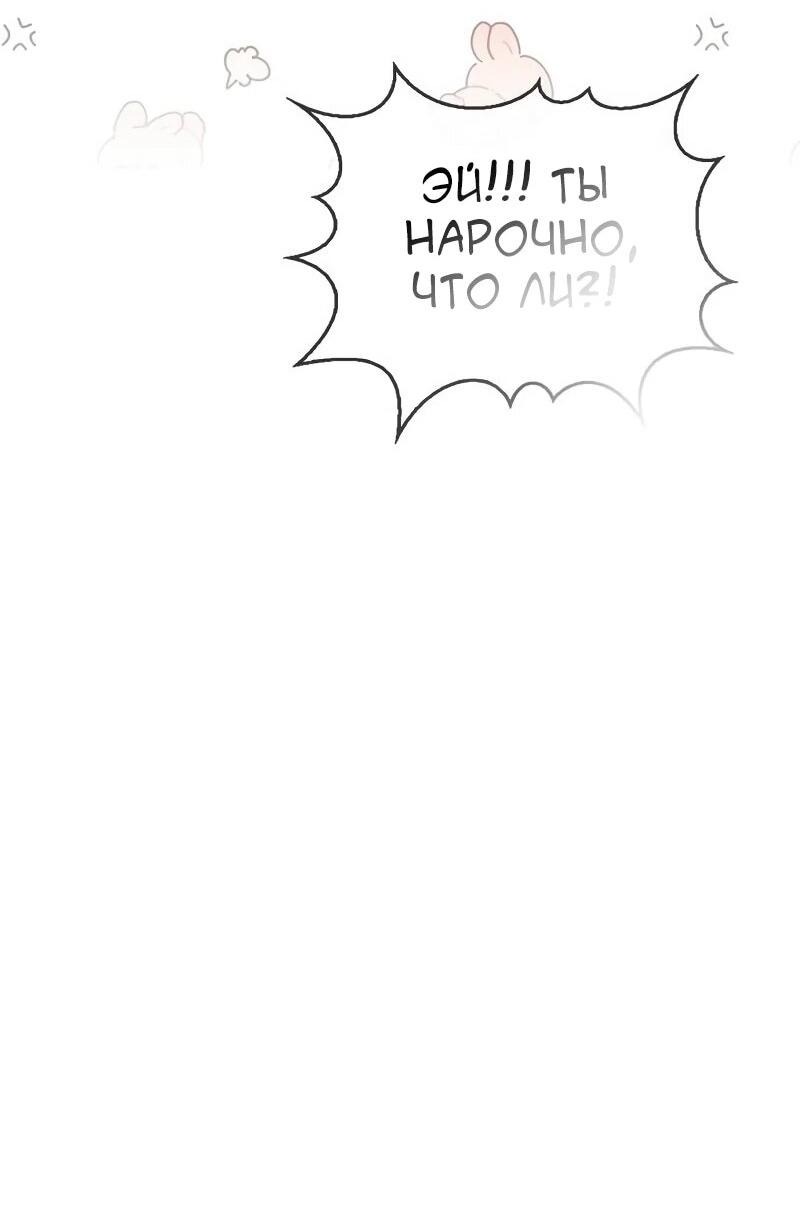 Read Охотник S класса который лечит монстров RU Manga Online