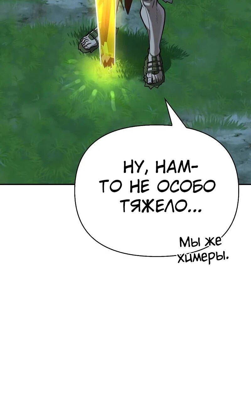 Read Охотник S класса который лечит монстров RU Manga Online
