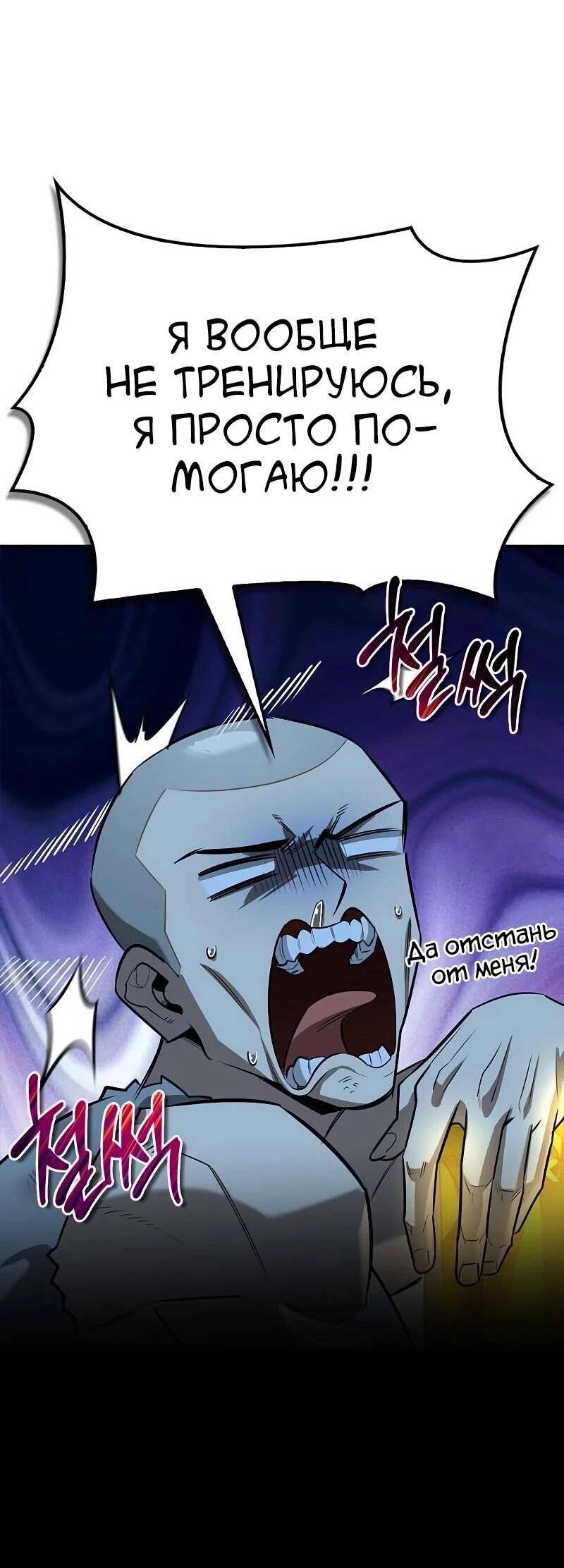 Read Охотник S класса который лечит монстров RU Manga Online
