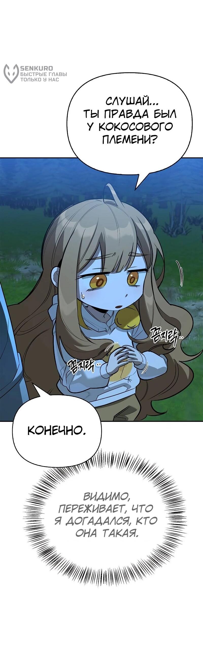 Read Охотник S класса который лечит монстров RU Manga Online