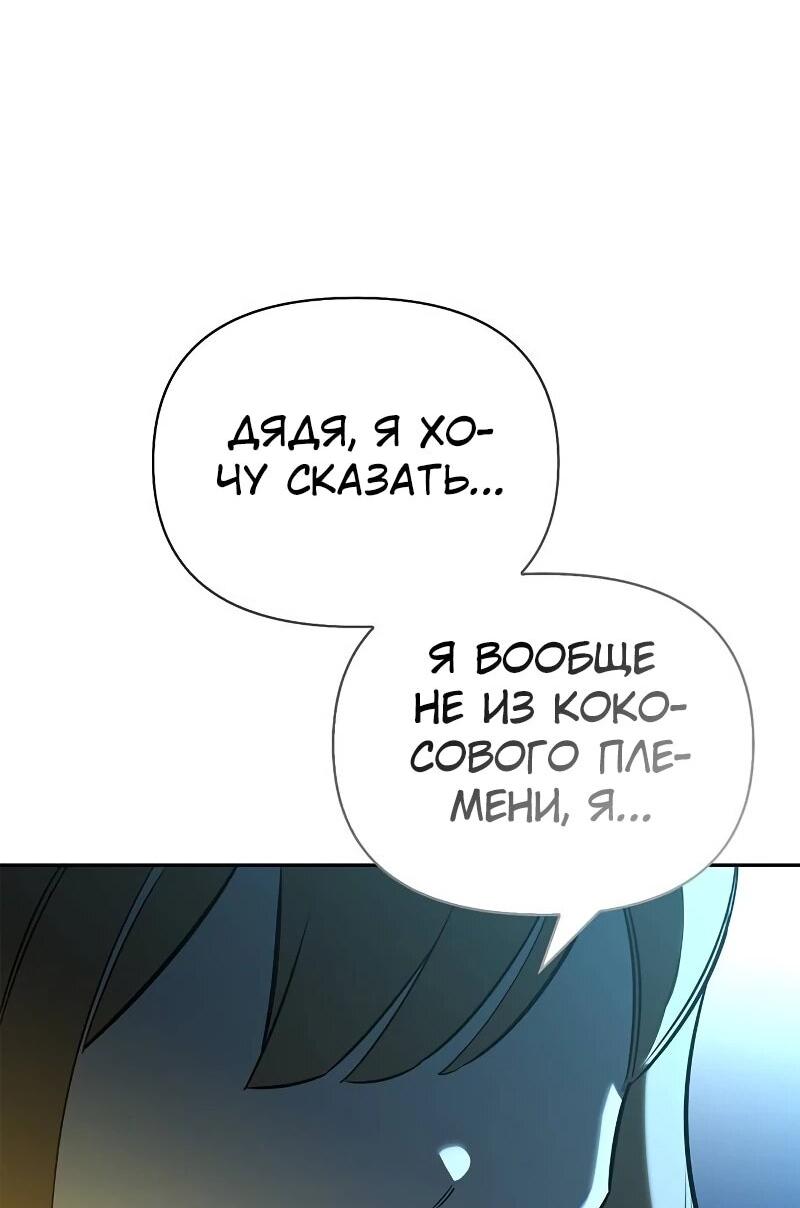 Read Охотник S класса который лечит монстров RU Manga Online