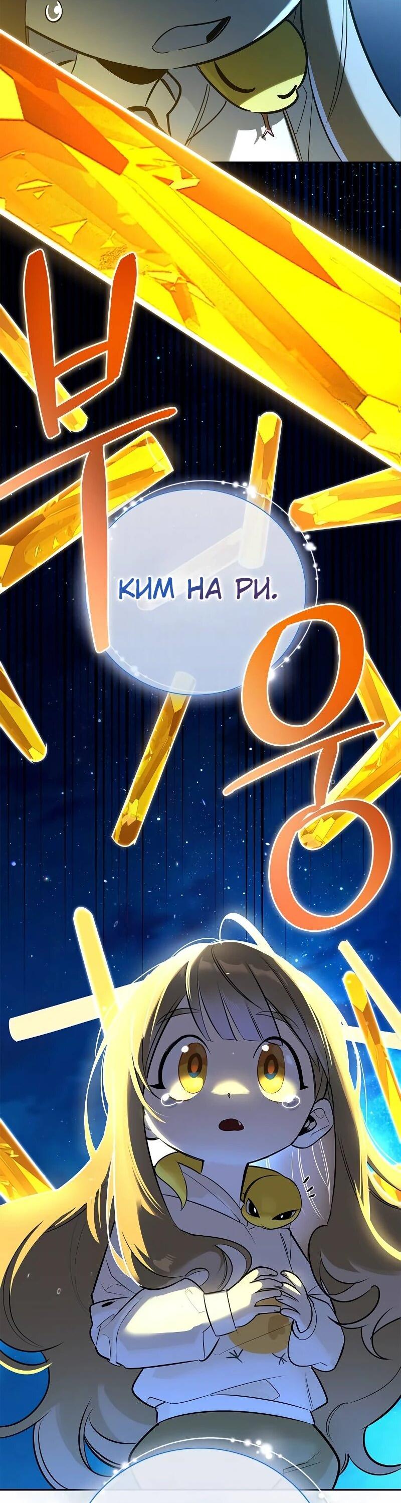 Read Охотник S класса который лечит монстров RU Manga Online