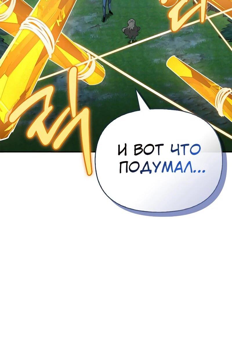 Read Охотник S класса который лечит монстров RU Manga Online