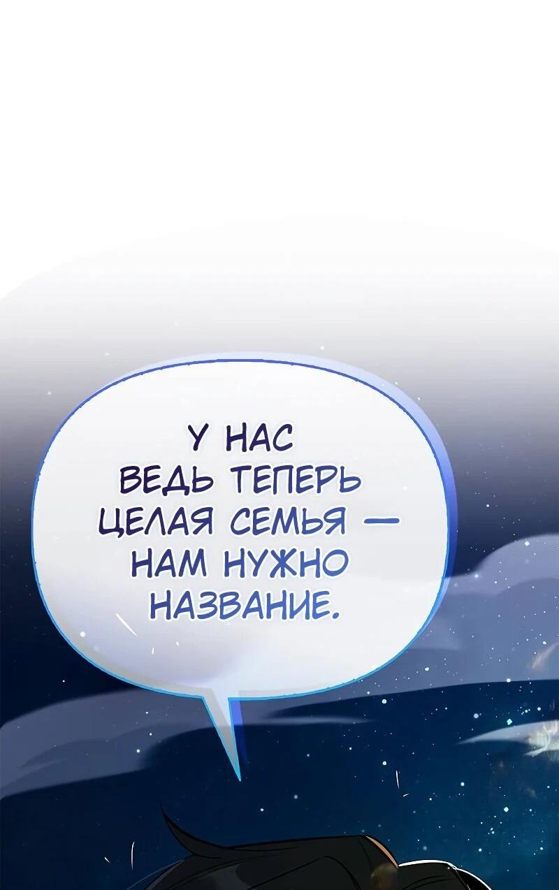 Read Охотник S класса который лечит монстров RU Manga Online