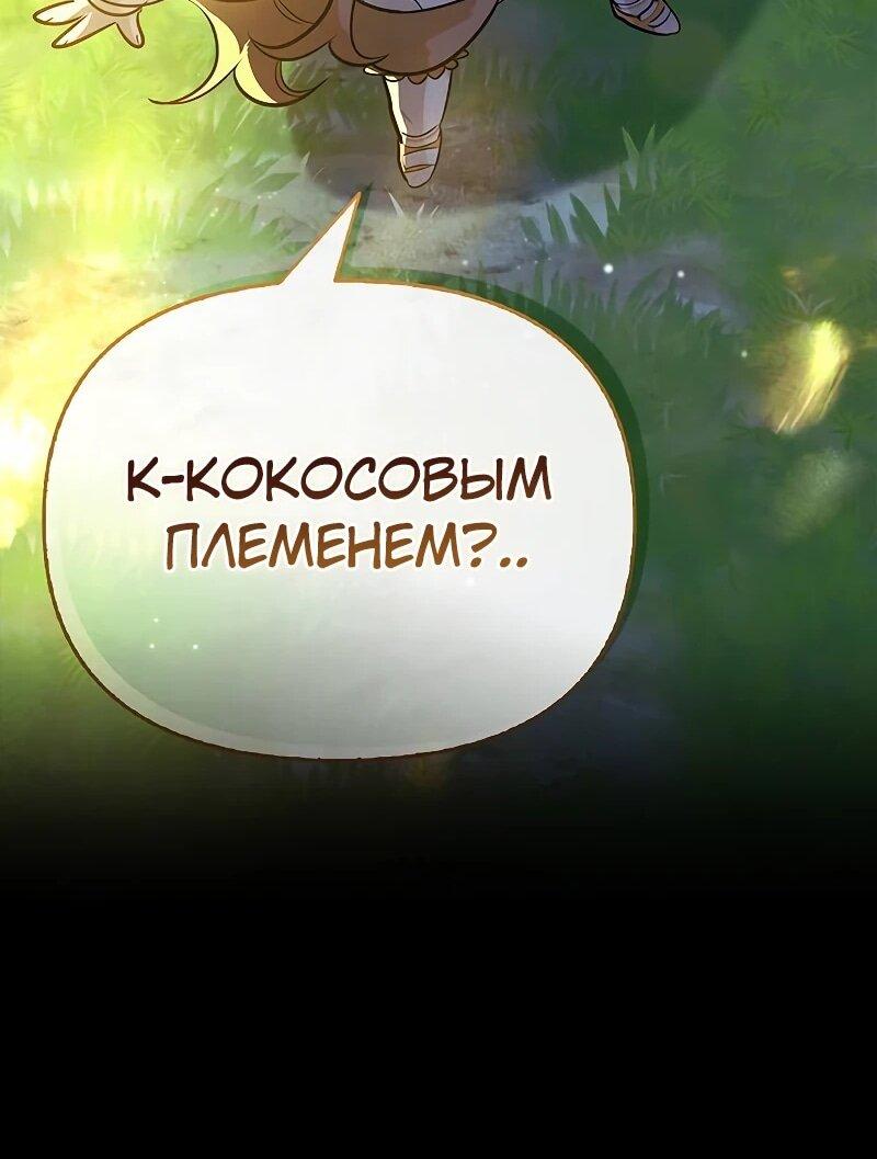 Read Охотник S класса который лечит монстров RU Manga Online