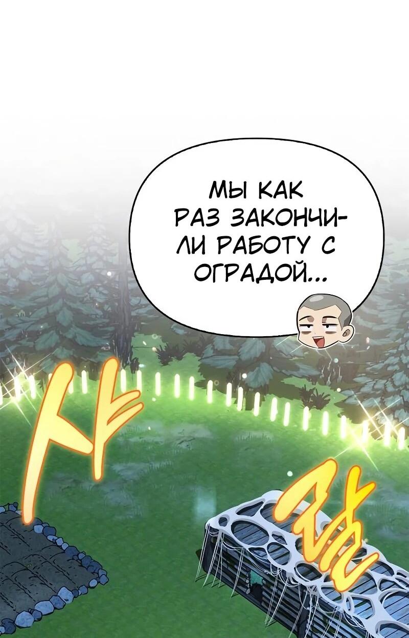 Read Охотник S класса который лечит монстров RU Manga Online