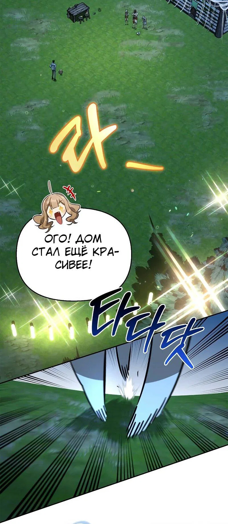 Read Охотник S класса который лечит монстров RU Manga Online