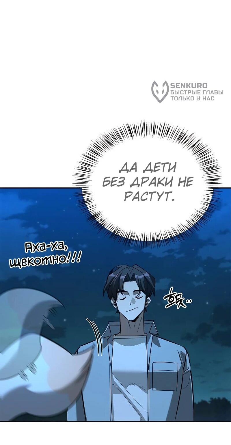 Read Охотник S класса который лечит монстров RU Manga Online