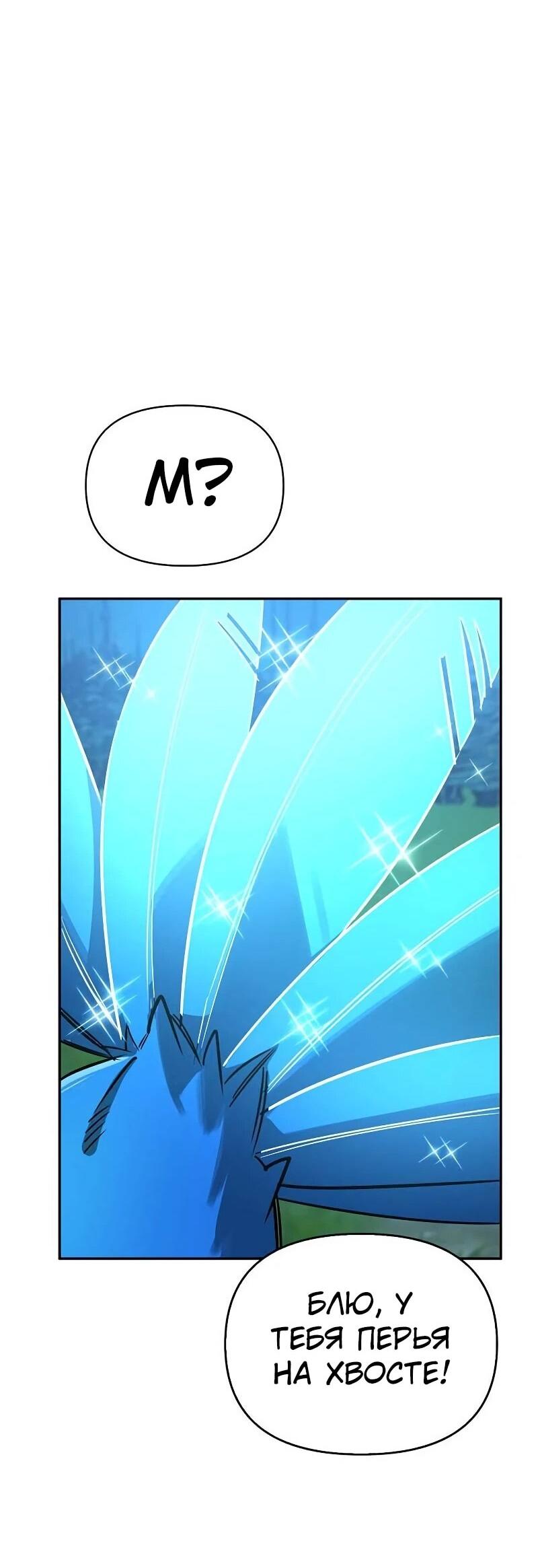 Read Охотник S класса который лечит монстров RU Manga Online