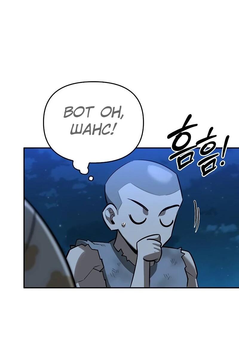 Read Охотник S класса который лечит монстров RU Manga Online