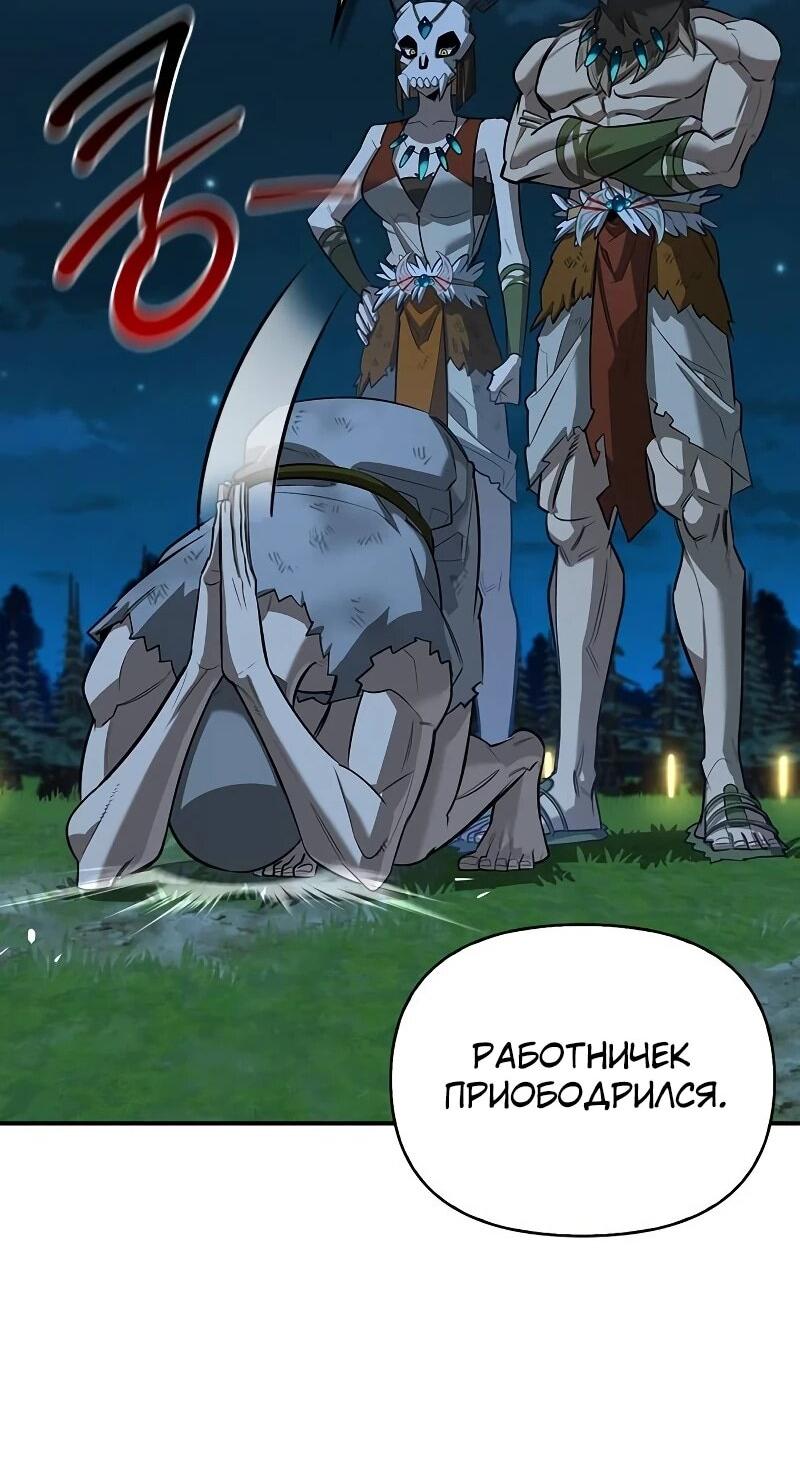 Read Охотник S класса который лечит монстров RU Manga Online