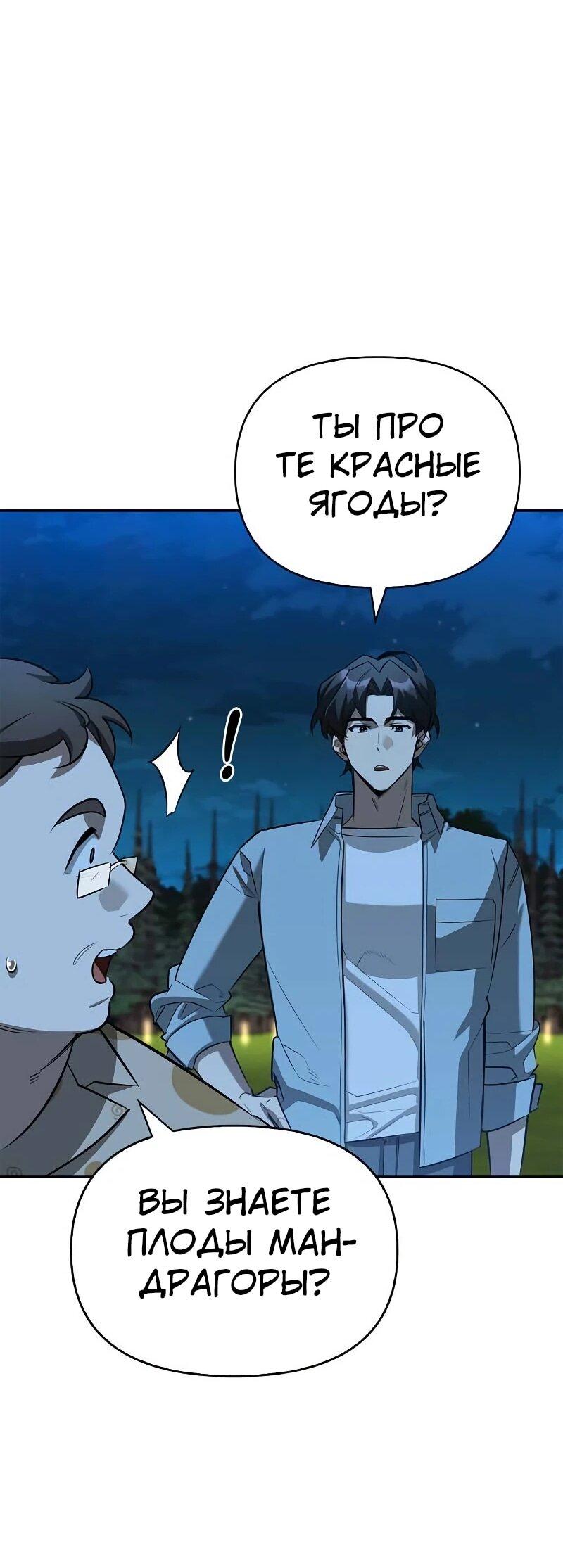 Read Охотник S класса который лечит монстров RU Manga Online