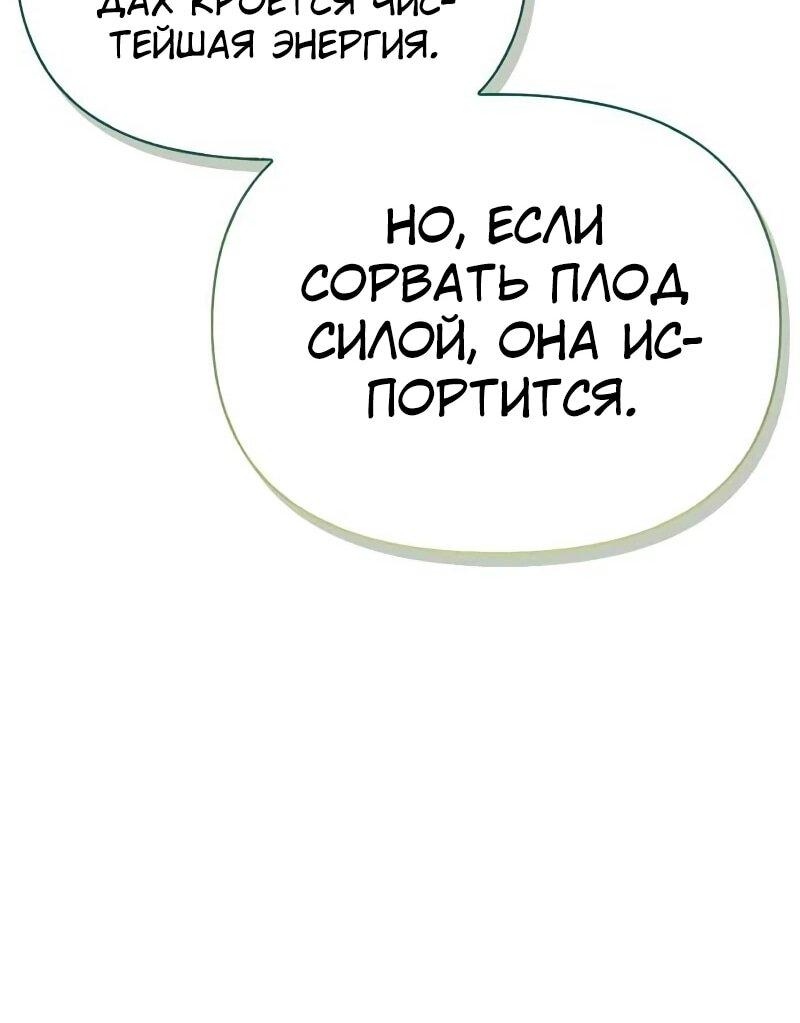 Read Охотник S класса который лечит монстров RU Manga Online