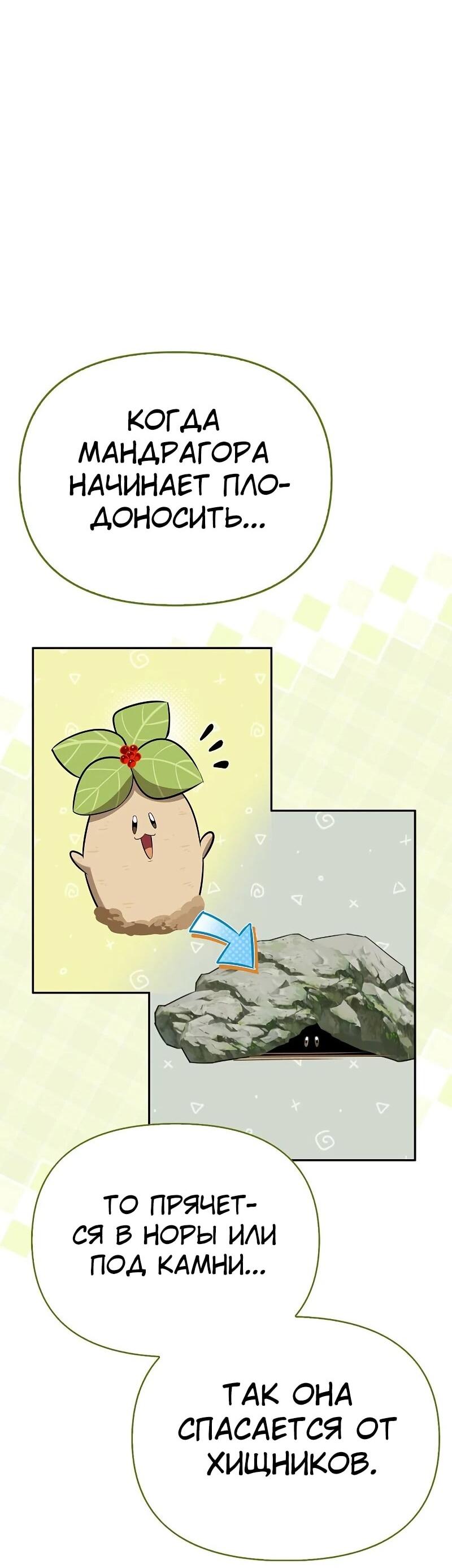 Read Охотник S класса который лечит монстров RU Manga Online