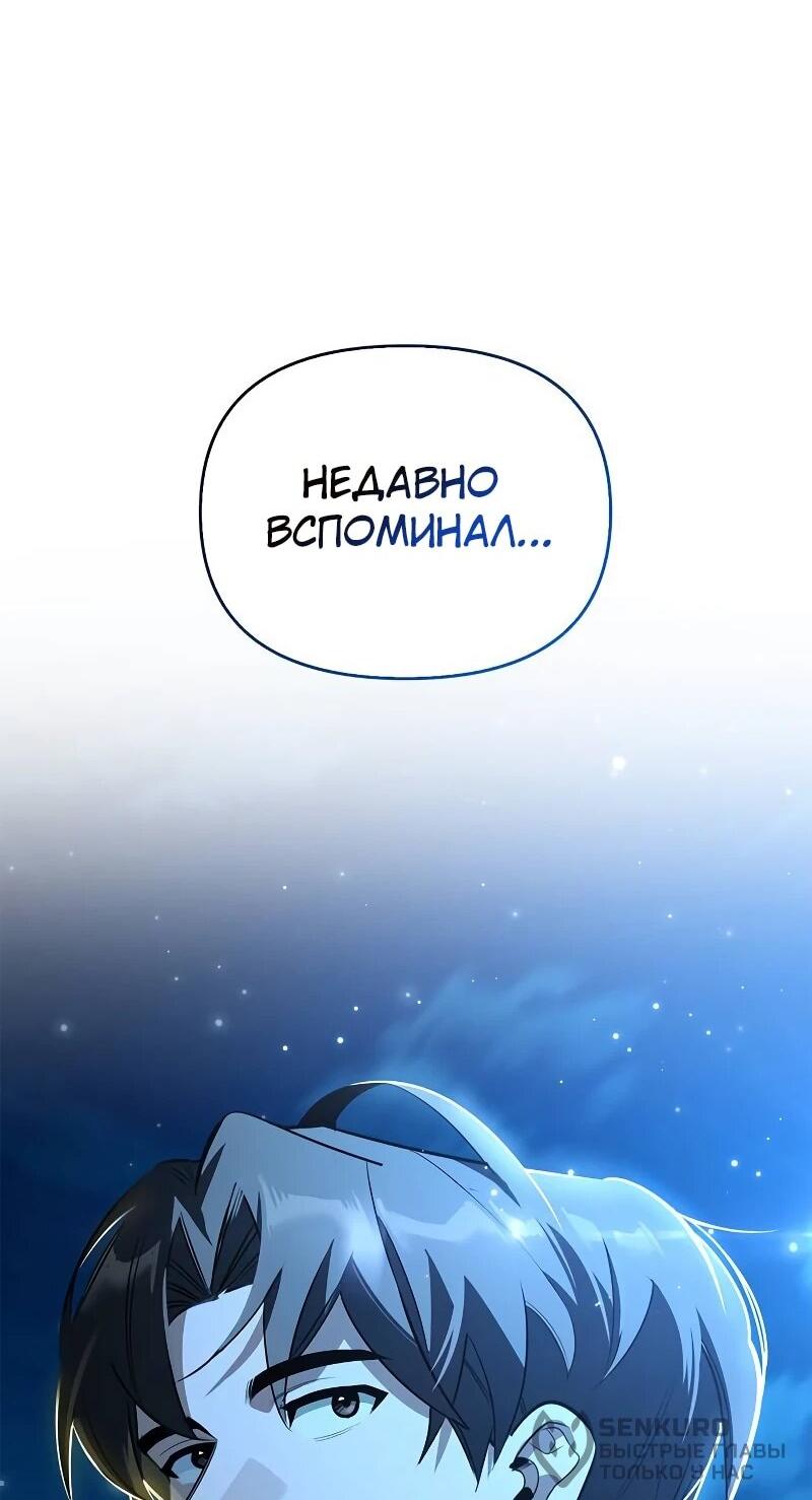 Read Охотник S класса который лечит монстров RU Manga Online