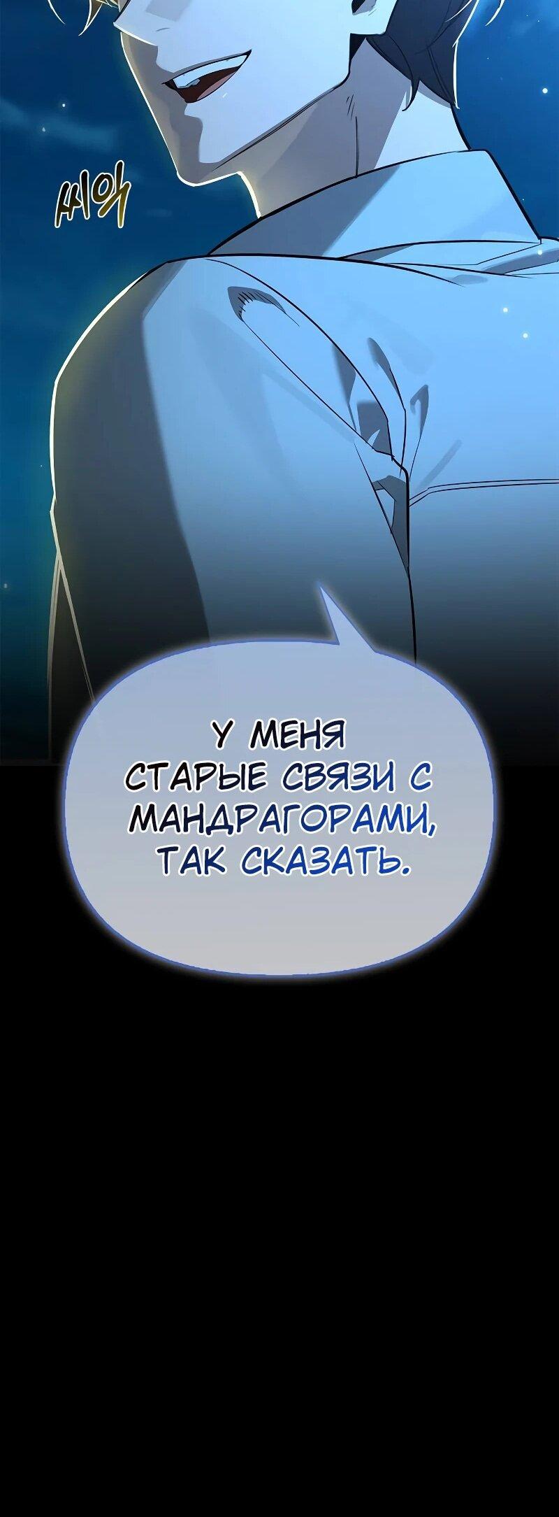 Read Охотник S класса который лечит монстров RU Manga Online