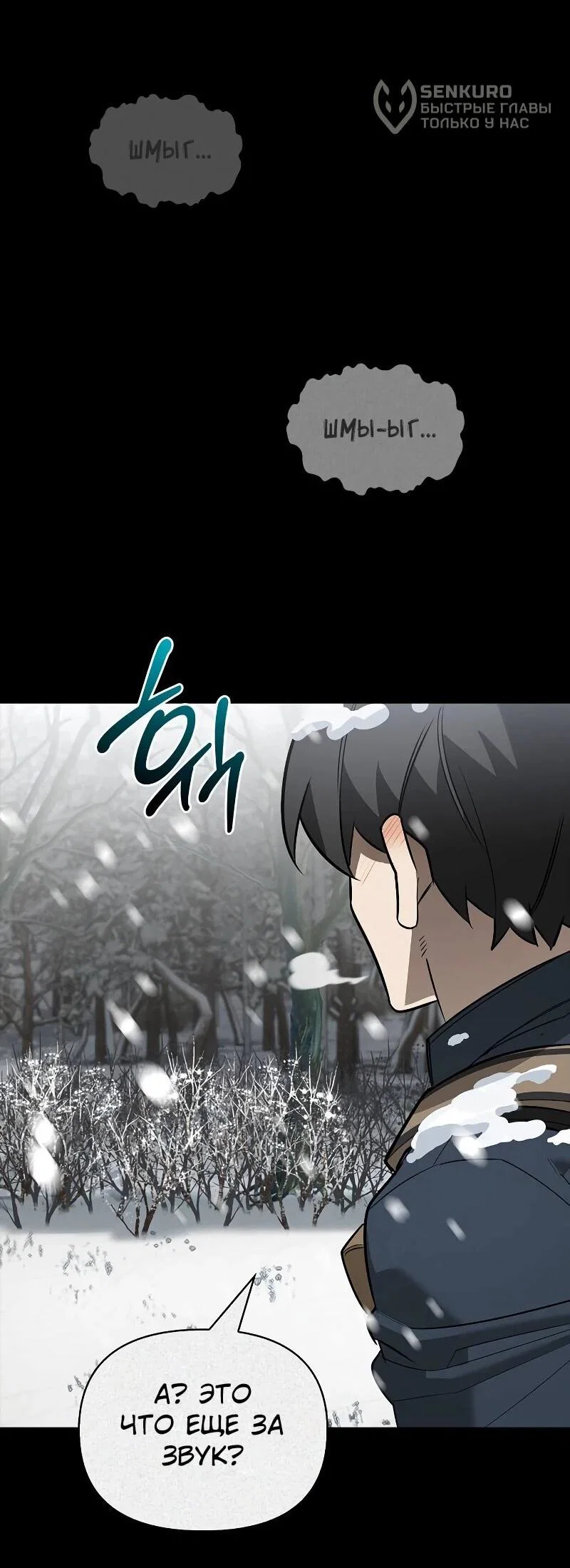Read Охотник S класса который лечит монстров RU Manga Online