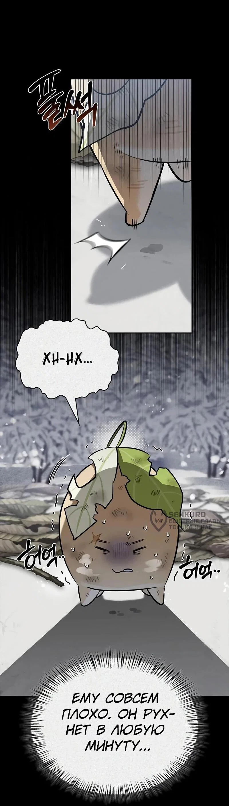 Read Охотник S класса который лечит монстров RU Manga Online