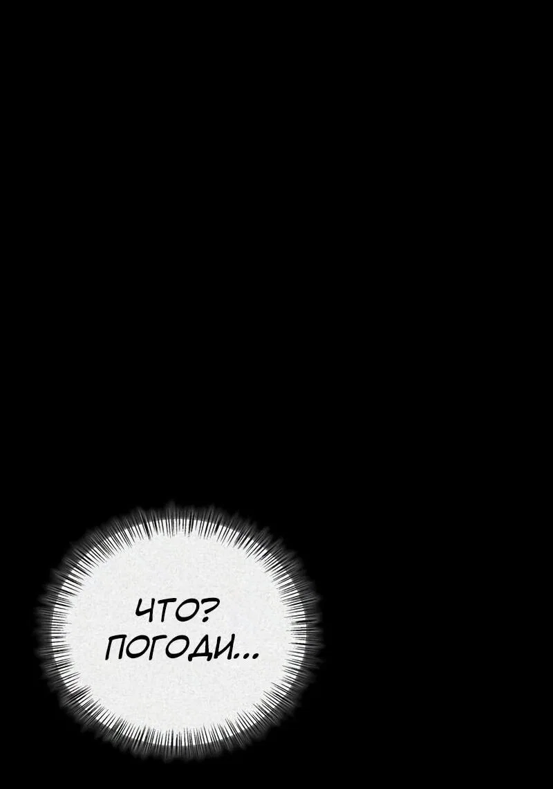Read Охотник S класса который лечит монстров RU Manga Online