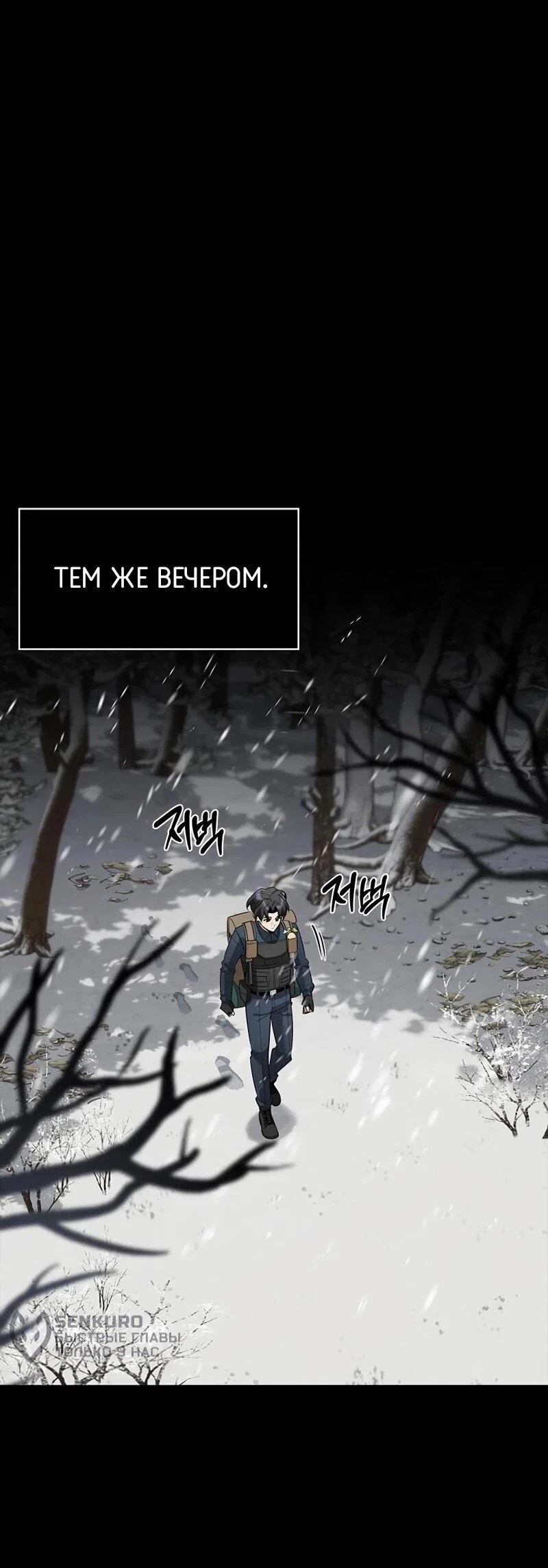 Read Охотник S класса который лечит монстров RU Manga Online