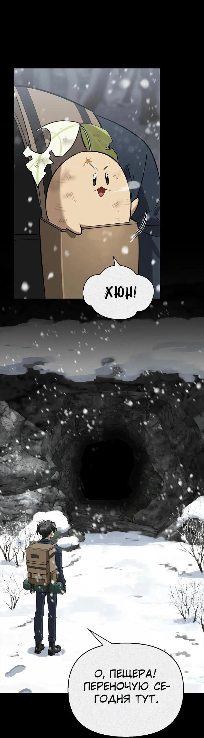 Read Охотник S класса который лечит монстров RU Manga Online