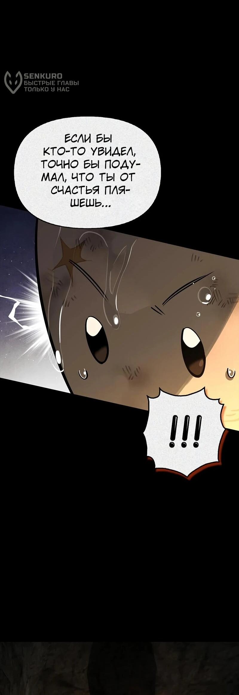 Read Охотник S класса который лечит монстров RU Manga Online