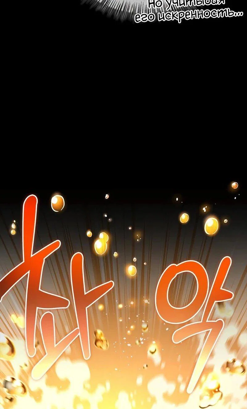 Read Охотник S класса который лечит монстров RU Manga Online