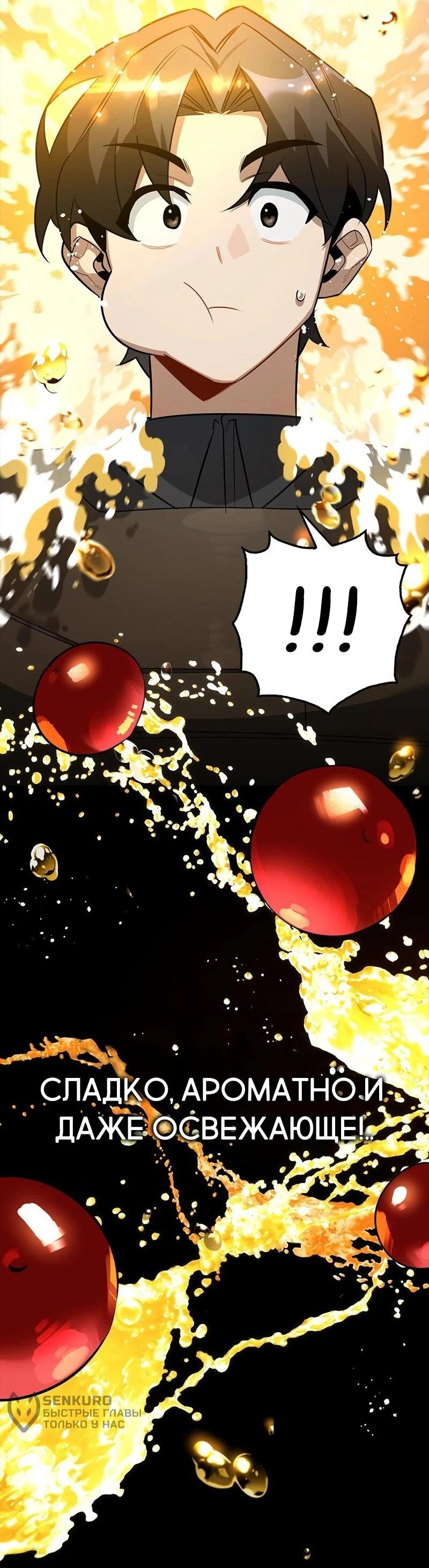 Read Охотник S класса который лечит монстров RU Manga Online