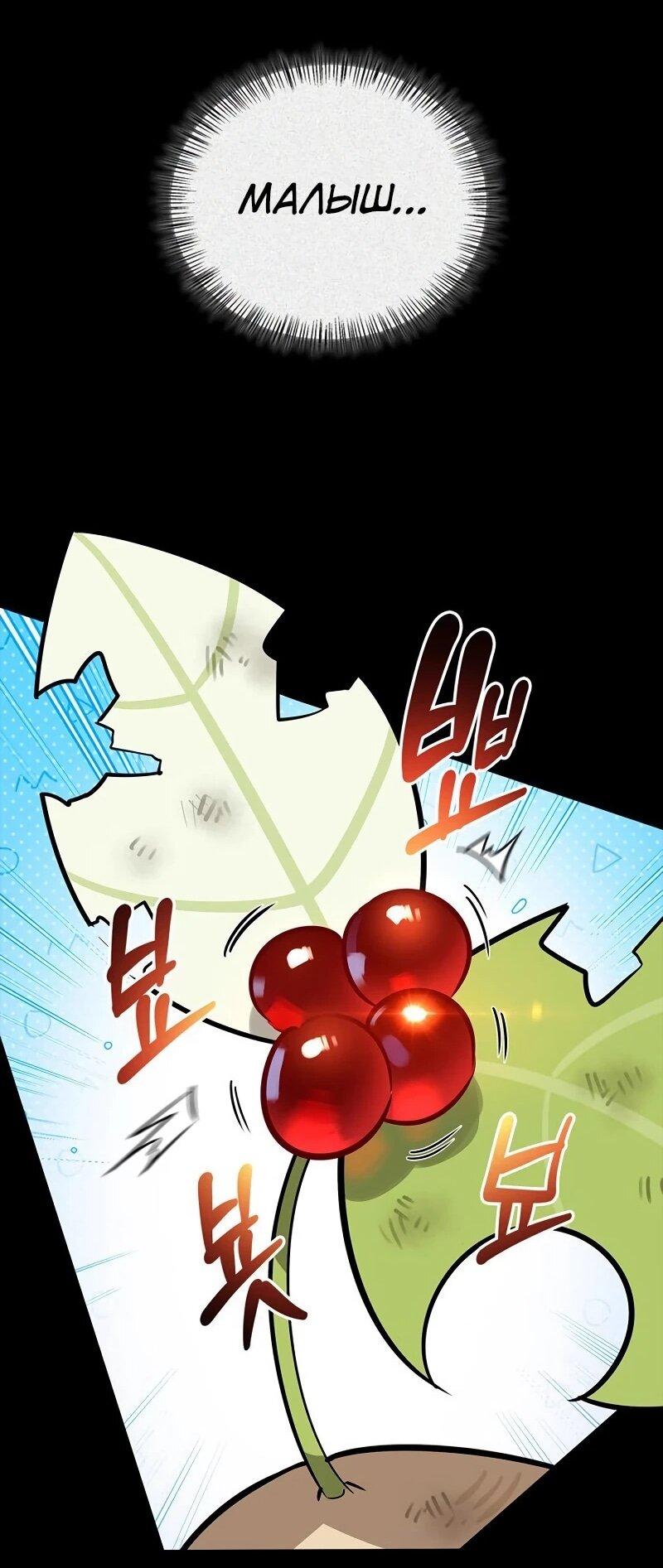 Read Охотник S класса который лечит монстров RU Manga Online