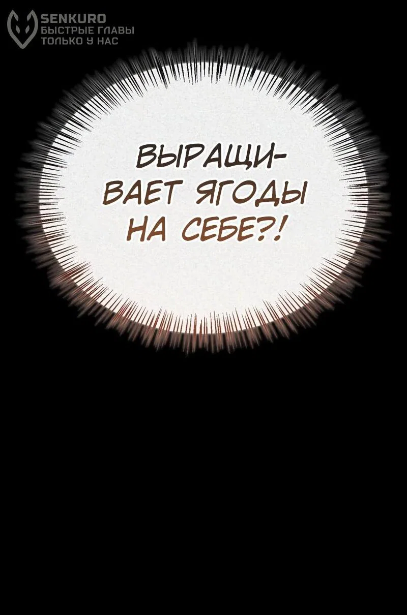 Read Охотник S класса который лечит монстров RU Manga Online