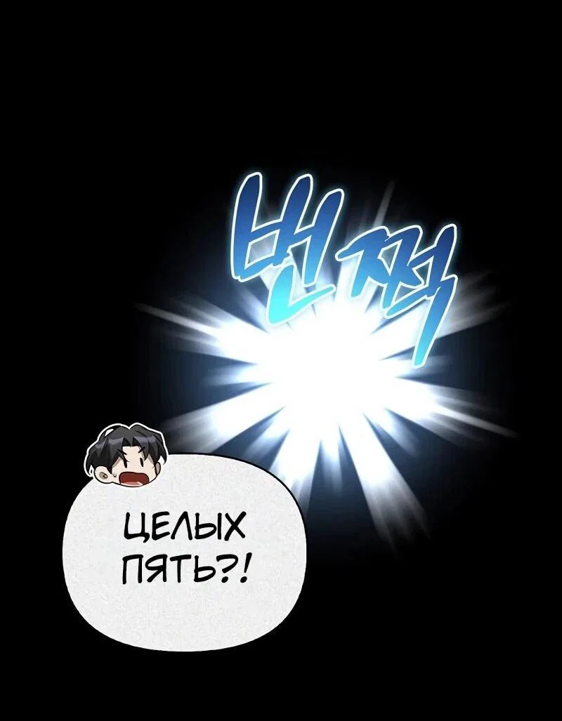 Read Охотник S класса который лечит монстров RU Manga Online
