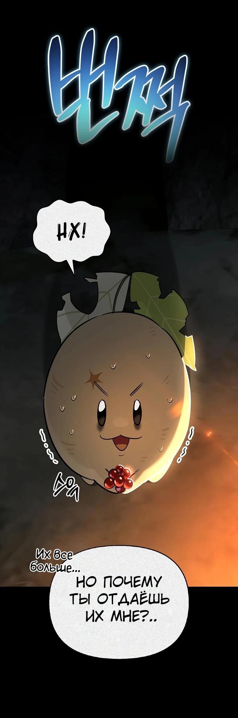 Read Охотник S класса который лечит монстров RU Manga Online