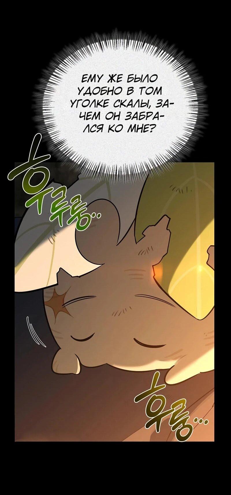 Read Охотник S класса который лечит монстров RU Manga Online