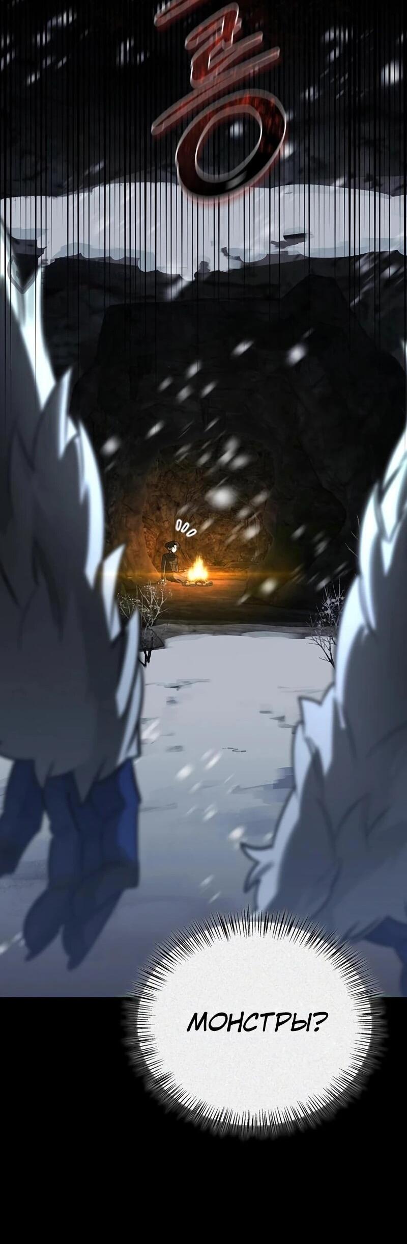 Read Охотник S класса который лечит монстров RU Manga Online