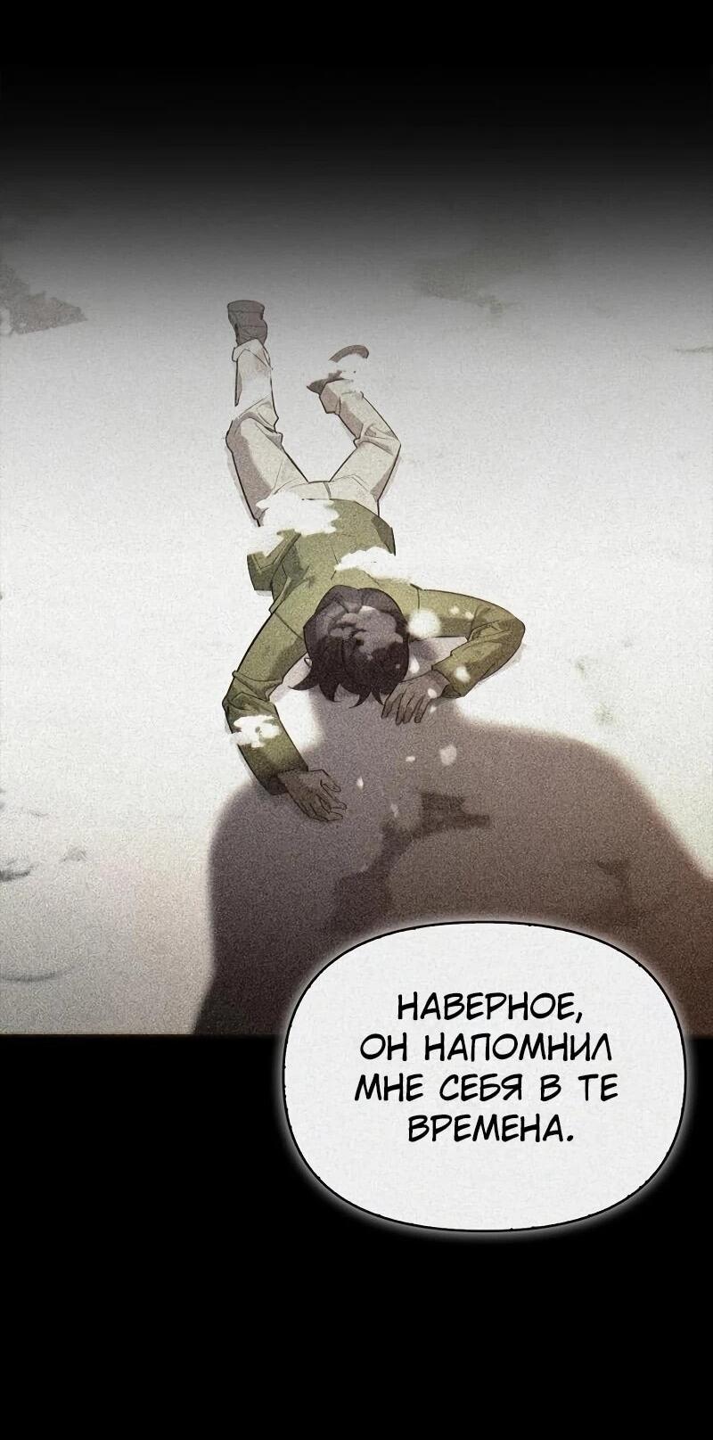 Read Охотник S класса который лечит монстров RU Manga Online
