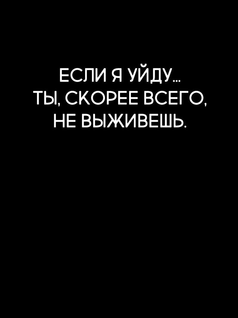 Read Охотник S класса который лечит монстров RU Manga Online