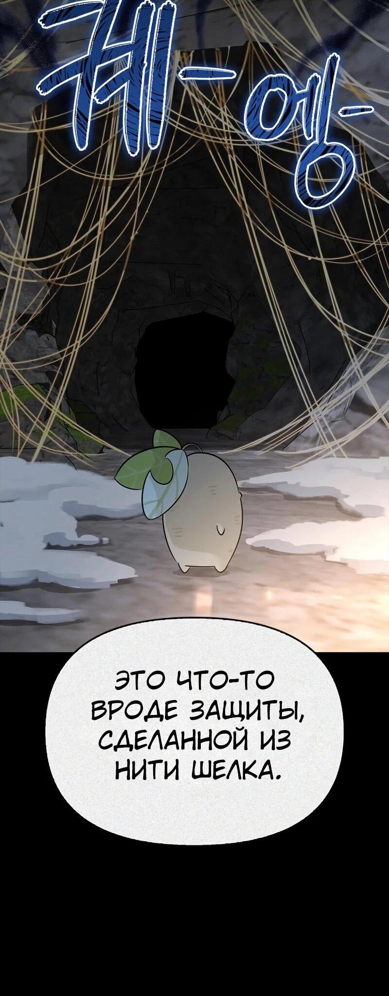 Read Охотник S класса который лечит монстров RU Manga Online