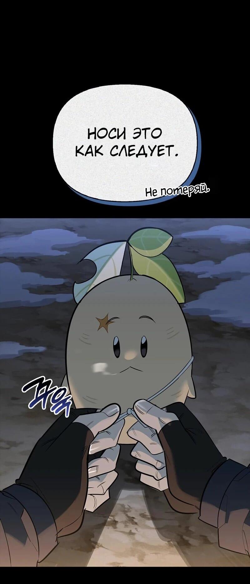 Read Охотник S класса который лечит монстров RU Manga Online