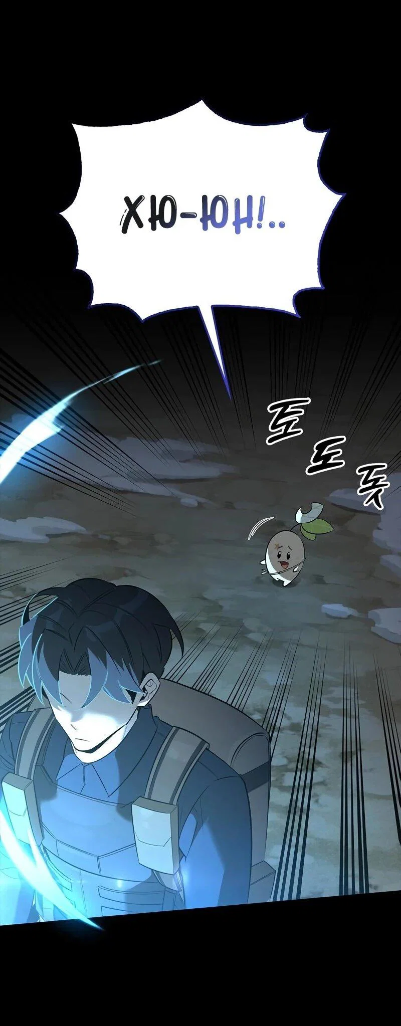 Read Охотник S класса который лечит монстров RU Manga Online