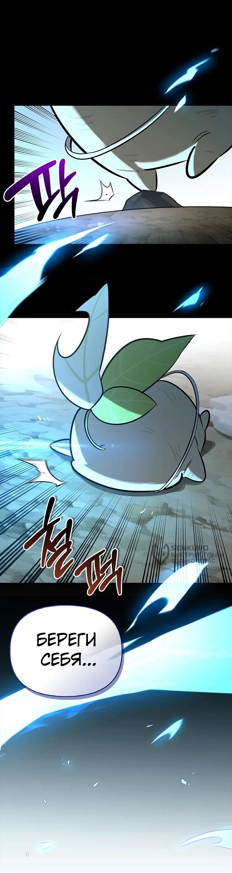 Read Охотник S класса который лечит монстров RU Manga Online