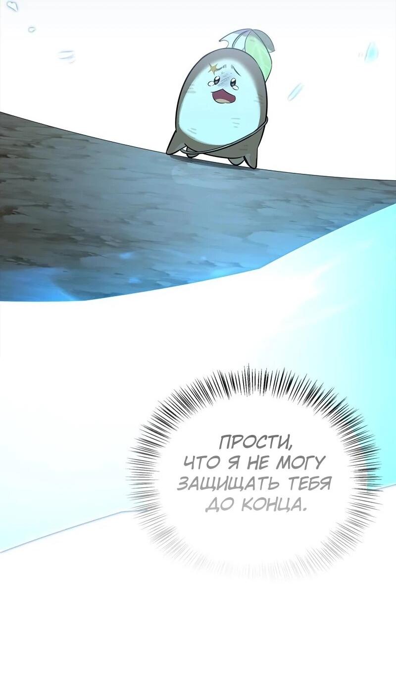 Read Охотник S класса который лечит монстров RU Manga Online