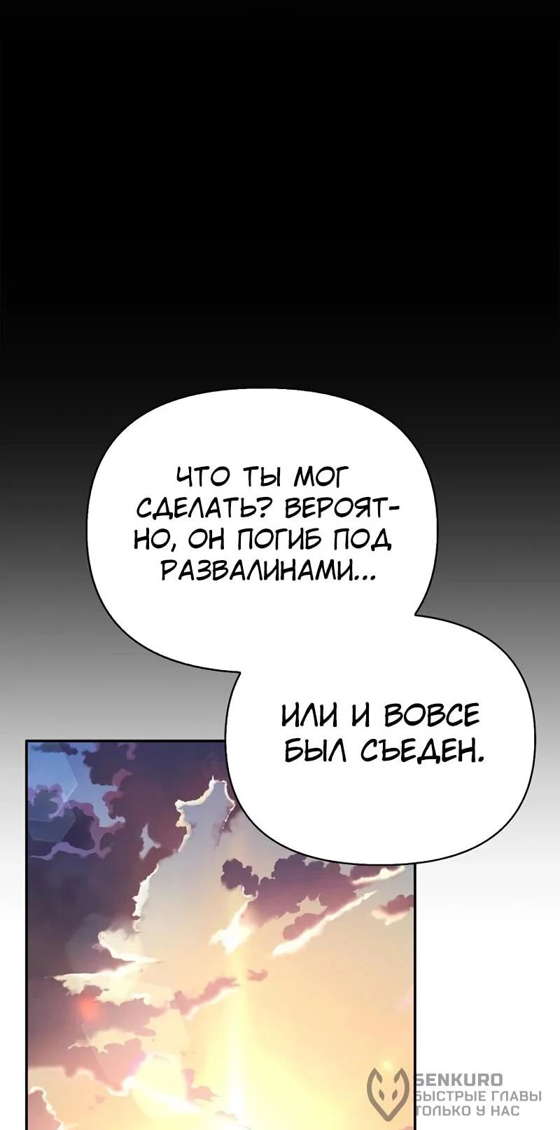 Read Охотник S класса который лечит монстров RU Manga Online