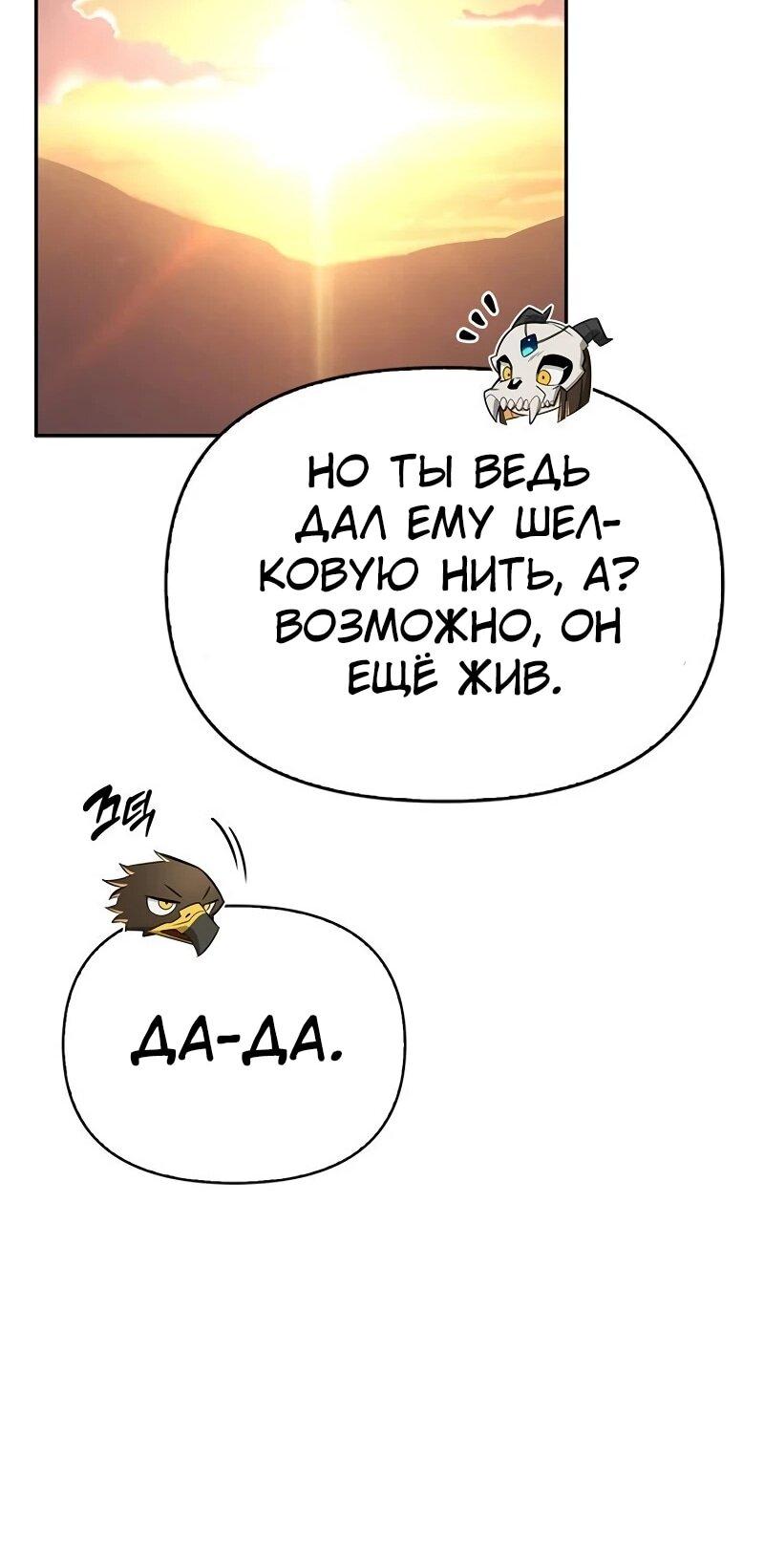 Read Охотник S класса который лечит монстров RU Manga Online