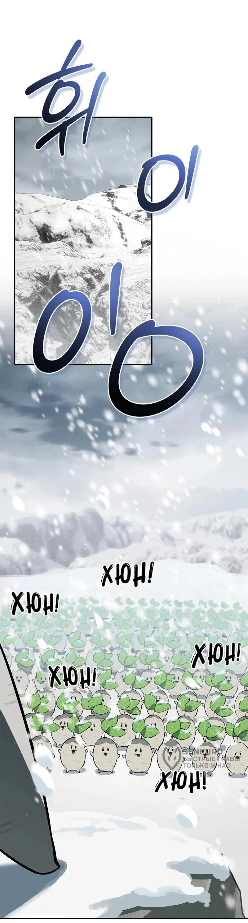 Read Охотник S класса который лечит монстров RU Manga Online