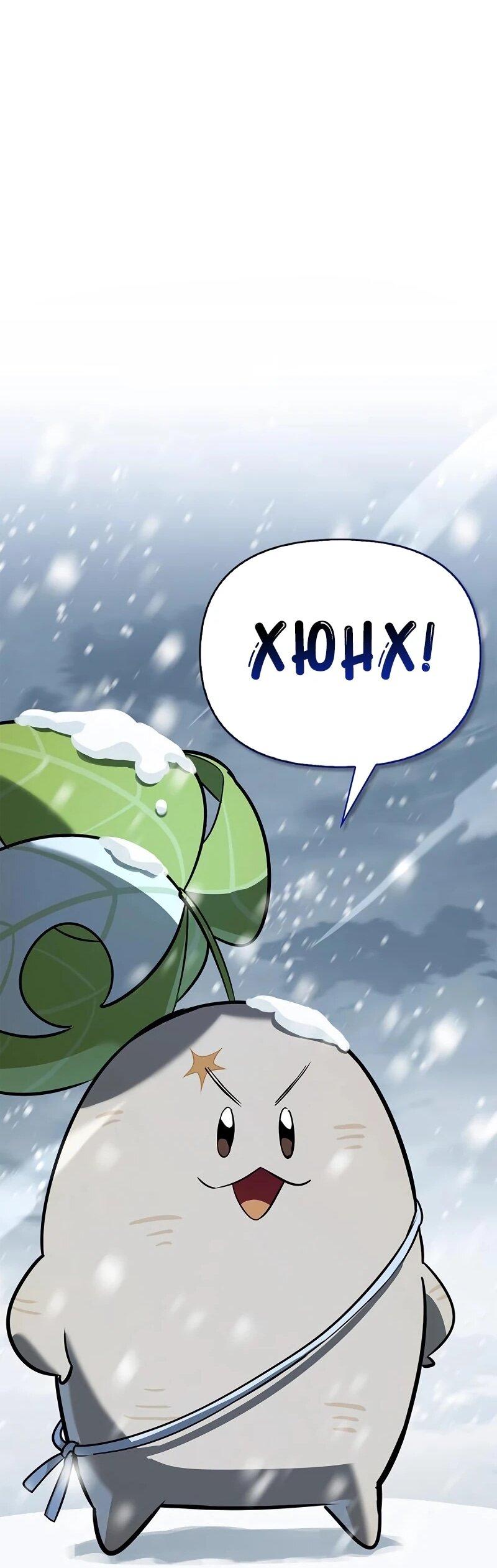 Read Охотник S класса который лечит монстров RU Manga Online