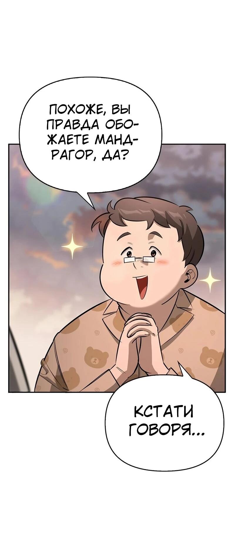 Read Охотник S класса который лечит монстров RU Manga Online